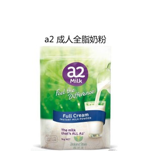 A2 成人奶粉 全脂 3袋